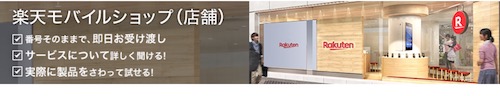 楽天モバイルに乗り換えるのは面倒?