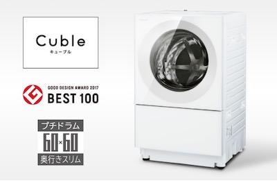 キューブルの新型と旧型の違いは?