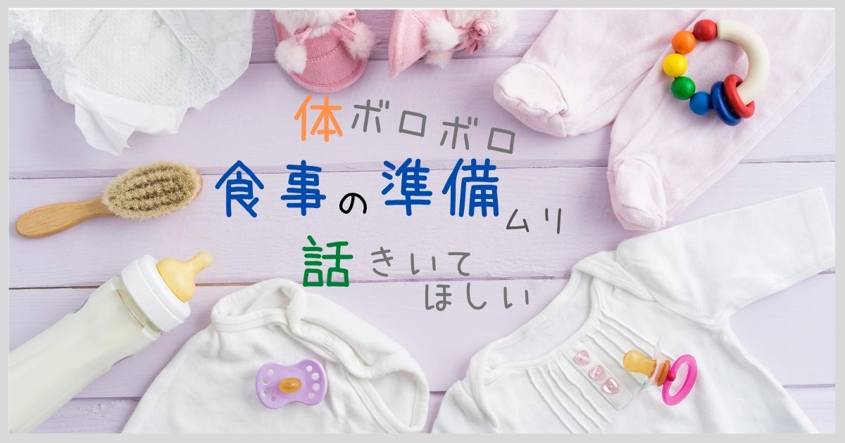 【産褥期のワンオペ育児】楽にクリアするために実践した3つの事
