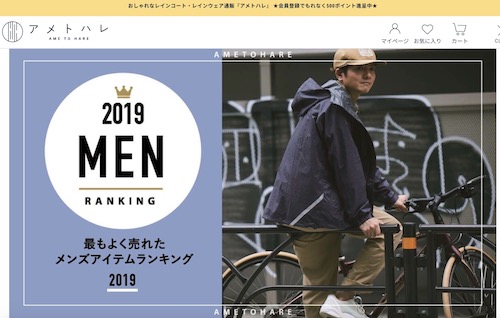 自転車通勤レインコート メンズおすすめ