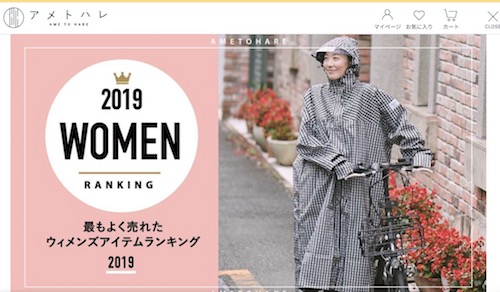 自転車通勤レインコート レディースおすすめ