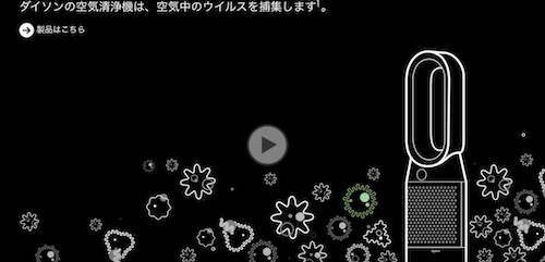 ダイソンの空気清浄機付は花粉もウイルスも対策してくれる家電