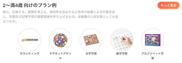 トイサブ!で届くおもちゃ