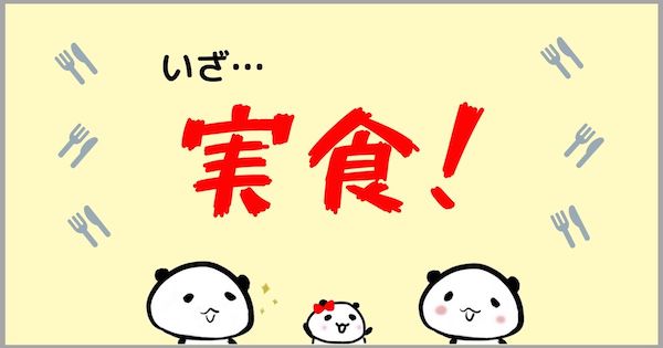 低糖質パン・ローソンのロカボパンは美味しい?まずい?