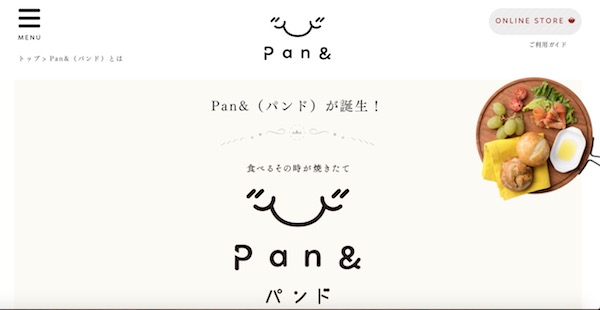 パンド(Pan&)の冷凍パンはどんな特徴がある?