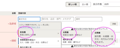 freeeで初めて確定申告してみた