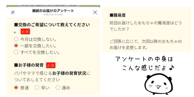 キッズラボラトリーの返却方法を写真つきで解説
