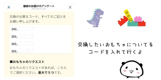 キッズラボラトリーの返却方法を写真つきで解説