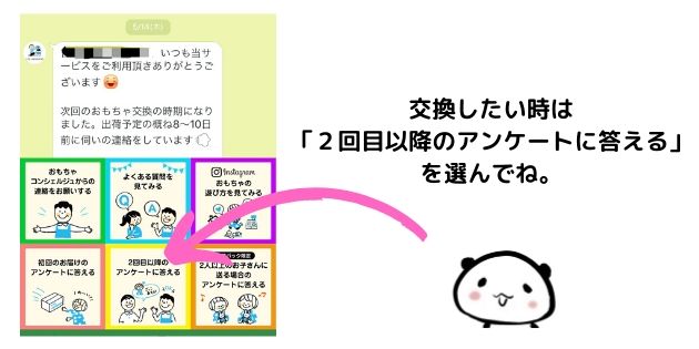 キッズラボラトリーの返却方法を写真つきで解説
