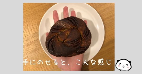ベースフードのパン「チョコレート味」のレビュー