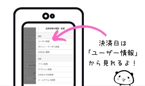 エアークローゼットをお試しだけで終わりたい!解約は簡単?