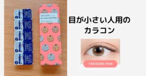 二重はなぜ かわいい のか 歳で一重 二重になった経験から Mar U Home まるホーム のブログ 二重はなぜ かわいい のか 歳で一重 二重になった経験から Mar U Home まるホーム のブログ